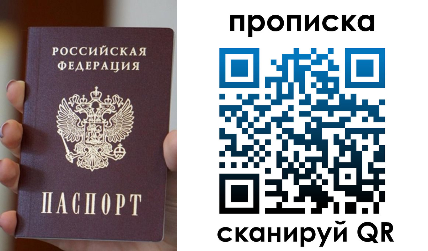 прописка для кредита в Барыше