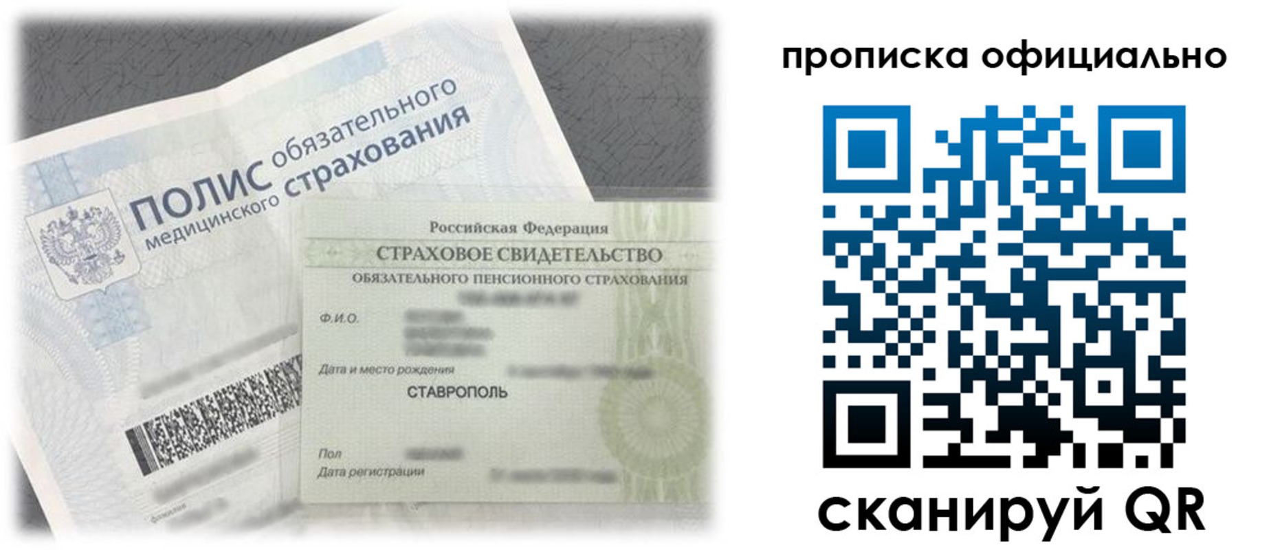 прописка для школы в Барыше